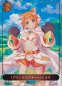 〔プリンセスフォーム〕ヒヨリ