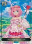 〔プリンセスフォーム〕ユイ