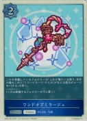 ワンドオブミラージュ【トークン】