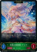 自然の妖精姫・アリア【エボルヴ】【LG】