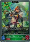 薫交の天宮・バックウッド【エボルヴ】【GR】