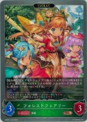 フォレストフェアリー【エボルヴ】