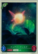 フェアリーウィスプ【トークン】