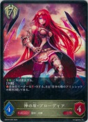 神の盾・ブローディア【LG】