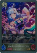 〔夜風に舞うは祈りの花〕メジロアルダン【GR】