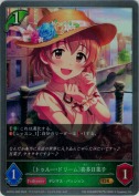 〔トゥルー・ドリーム〕喜多日菜子【GR】