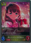 〔想いプレゼント〕佐久間まゆ【GR】