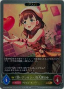 〔想いプレゼント〕佐久間まゆ【エボルヴ】【GR】