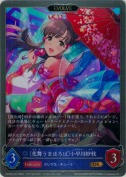 〔花舞うまほろば〕小早川紗枝【エボルヴ】【GR】