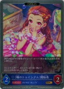 〔瞳のトゥインクル〕関裕美【エボルヴ】【GR】
