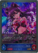 〔ミスティックエリクシル〕一ノ瀬志希【GR】