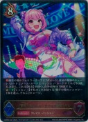 〔夢見りあむのパーリナイ〕夢見りあむ【LG】