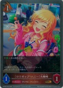 〔ロリポップ・ハニー〕大槻唯【GR】