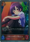 〔手折られぬ花〕白菊ほたる【GR】
