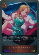 ワンマン・アイドルタイム【GR】
