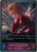〔緋色のラブ・ソング〕木村夏樹【GR】
