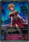 〔緋色のラブ・ソング〕木村夏樹【エボルヴ】【GR】