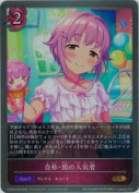 自称・街の人気者【GR】