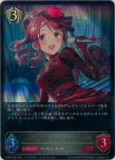 〔ルージュクチュール〕三船美優【LG】