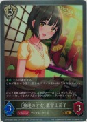 〔強運の才女〕鷹富士茄子【GR】