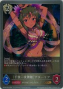〔千夜一夜舞姫〕ナターリア【GR】