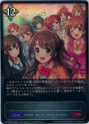 笑顔のカーテンコール【LG】