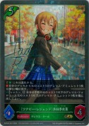 〔ワナビー・レジェンド〕多田李衣菜【プレミアム】【キャラサイン】