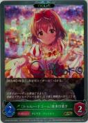 〔トゥルー・ドリーム〕喜多日菜子【エボルヴ】【プレミアム】【キャラサイン】