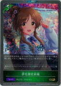 夢色開花前線【プレミアム】【高森 藍子サイン】