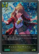 ダンシン・イン・ザ・レイン【プレミアム】【神谷 奈緒サイン】