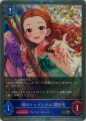 〔瞳のトゥインクル〕関裕美【プレミアム】【キャラサイン】
