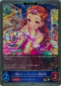 〔瞳のトゥインクル〕関裕美【エボルヴ】【プレミアム】【キャラサイン】