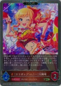 〔ロリポップ・ハニー〕大槻唯【エボルヴ】【プレミアム】【キャラサイン】