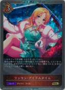 ワンマン・アイドルタイム【プレミアム】【桐生 つかさサイン】