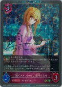 〔紡ぐメメント・モリ〕黒埼ちとせ【プレミアム】【キャラサイン】