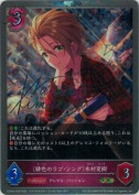 〔緋色のラブ・ソング〕木村夏樹【プレミアム】【キャラサイン】