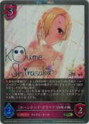〔ホーンテッド・ブライド〕白坂小梅【プレミアム】【キャラサイン】