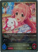 〔ピュア・ユーフォリア〕西園寺琴歌【プレミアム】【キャラサイン】