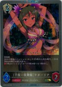 〔千夜一夜舞姫〕ナターリア【プレミアム】【キャラサイン】