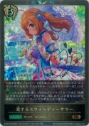恋するスウィーティーサマー【プレミアム】【佐藤 心サイン】