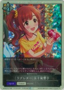〔ラブレター〕五十嵐響子【トークン】