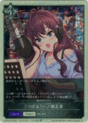 〔つぼみ〕一ノ瀬志希【トークン】