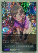 〔パステルピンクな恋〕小早川紗枝【トークン】