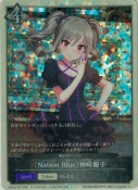 〔Nation Blue〕神崎蘭子【トークン】