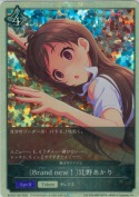 〔Brand new！〕辻野あかり【トークン】