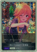 〔咲いてJewel〕二宮飛鳥【トークン】