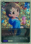〔ステップトゥーミライ〕佐々木千枝【トークン】
