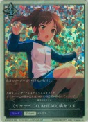 〔イケナイGO AHEAD〕橘ありす【トークン】
