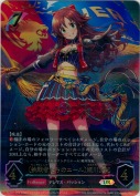 〔挑戦者たちのエール〕姫川友紀【UR】【キャラサイン】