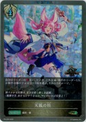 天狐の社【プロモ】